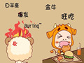 12星座生气时的表现图