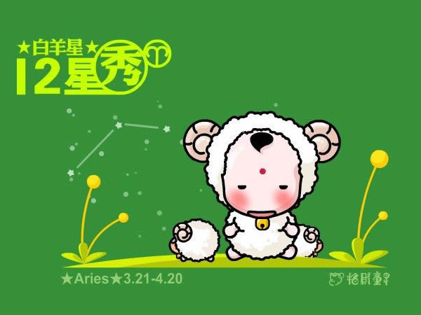 12星座的图片之招财童子