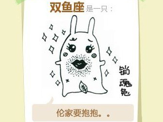 12星座在兔子城市里的猥琐像