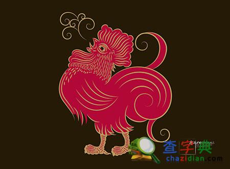 5月生肖鸡吉凶之日一览1