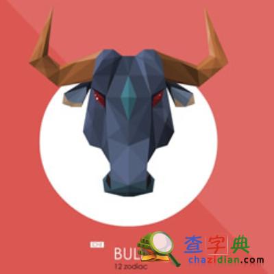 2015下半年生肖牛财运解析：生肖牛1