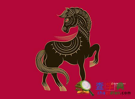 5月生肖马吉凶之日一览1