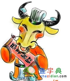 梦见生肖牛的预示意义1