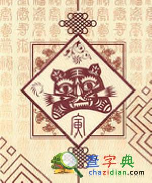 生肖虎3月生活晴雨表1