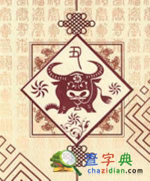 成事在天！何时出生生肖牛运势最旺1