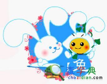 卯兔的最完整恋爱手册1