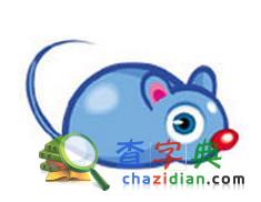 属鼠的幸运数字1