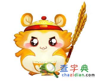 属属人的事业与财运1