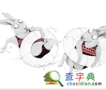 光棍节生肖兔脱光攻略1