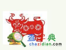 属牛之人最好的出生时辰1