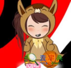 生肖马一周运势评分1