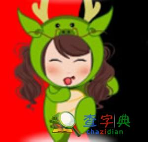生肖龙一周运势评分1