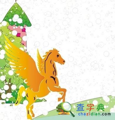 生肖马的职场成功秘诀1