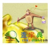 生肖猴怎样增加爱情运1