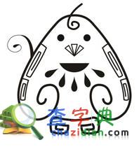 马年生肖鸡的注意事项1