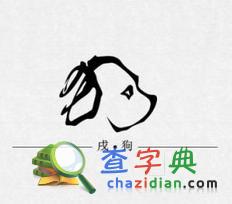 属狗的办公桌风水吉位1