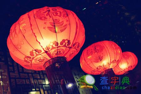 羊年正月生肖财运盘点1