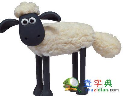 生肖羊在英语中的象征意义1
