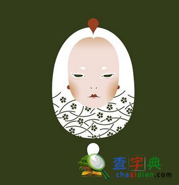 生肖鸡最忌讳的姓名1