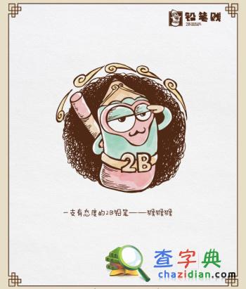 属猴的2014年多大了？1
