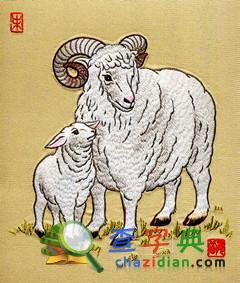 属羊的人2012年开运法1