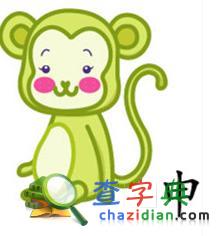 分析生肖猴的失恋原因1