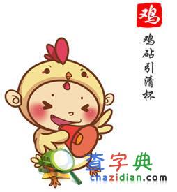 属鸡人的婚姻之路1