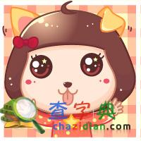 生肖狗出生月份决定的命运1