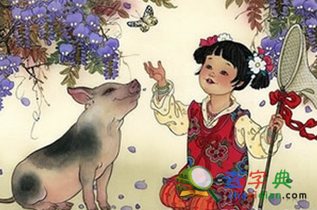 羊年正月生肖猪女性运程解读1