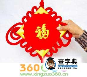 经久不衰的6大吉利风水家饰1