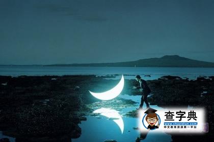 从月亮相位看你的安全感从何而来1
