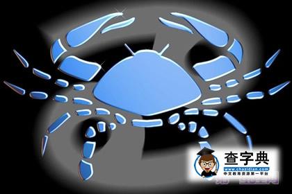 深入了解巨蟹座男生2