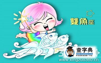 双鱼座的美容方法与误区1