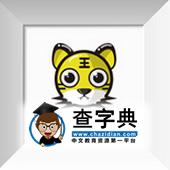属虎2015年4月运势1