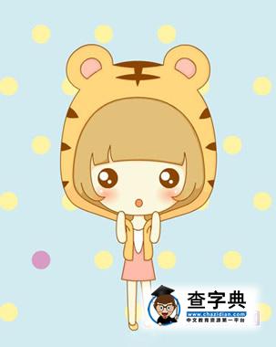 属虎2015年1月运势1