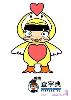 属鸡2015年2月运势1