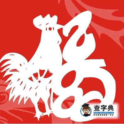 2005年属鸡的人2015年运程1