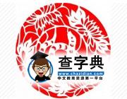 2016年属蛇的全年运势1
