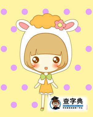 属羊2015年1月运势1