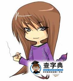 天蝎座女生的爱情，天蝎座女生最配星座1