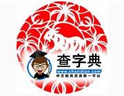 2016年属羊的全年运势1