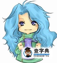 水瓶座女生的爱情，水瓶座女生最配星座1