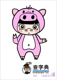 属猪2015年2月运势1