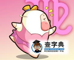处女座恋爱的持续时间：一分钟或者一生1