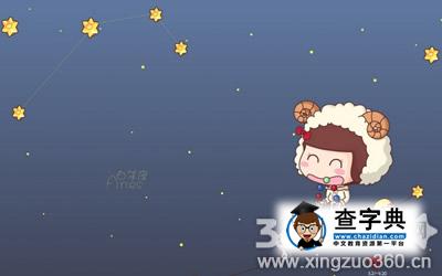 七夕追爱宝典之白羊座1