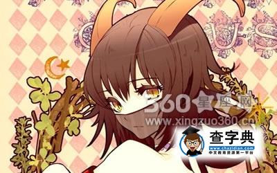 摩羯座女生心仪的类型是什么1