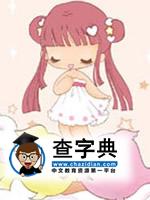 双鱼座女生能给你的爱1