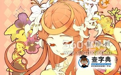 处女座女生心仪的类型是什么1