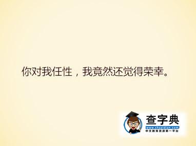 处女座当备胎的感觉，看了心酸！1