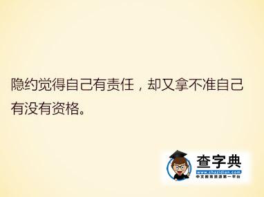 白羊座当备胎的感觉，看了心酸！1